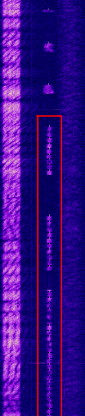 File:Unk 8475 khz.png
